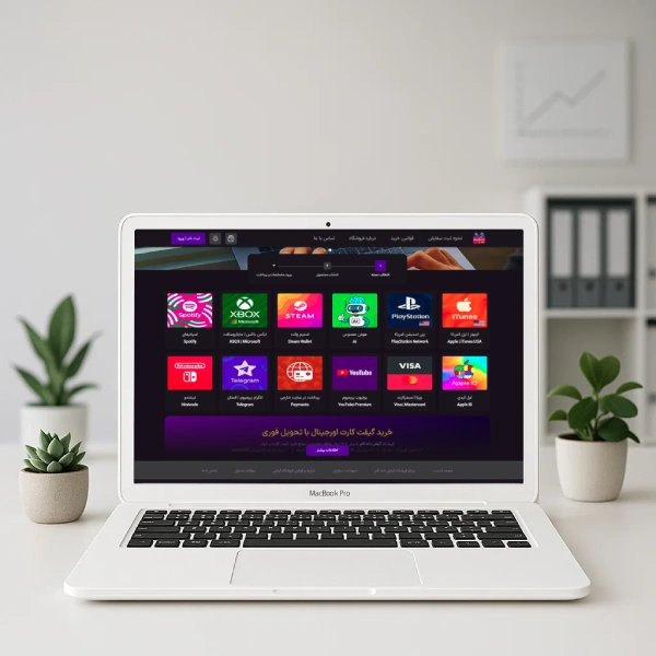 پیاده‌سازی وبسایت فروش  گیفت کارت