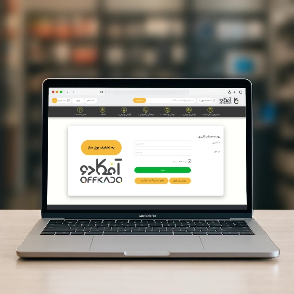 سایت خرید کوپن و تخفیف آفکادو