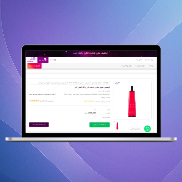 پیاده‌سازی فروشگاه آنلاین